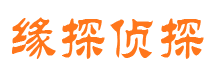 永安市侦探调查公司